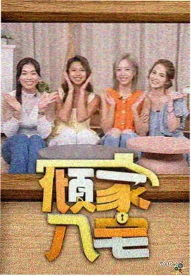 热播榜第四 角色图鉴阵营档案